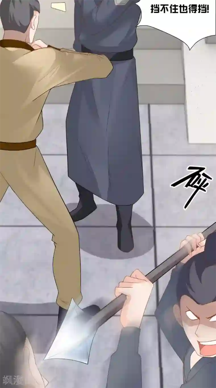 满朝王爷一锅端第123话 挡不住了