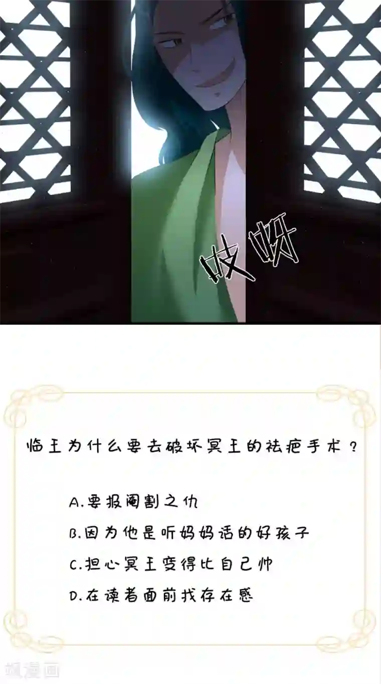 满朝王爷一锅端第123话 挡不住了