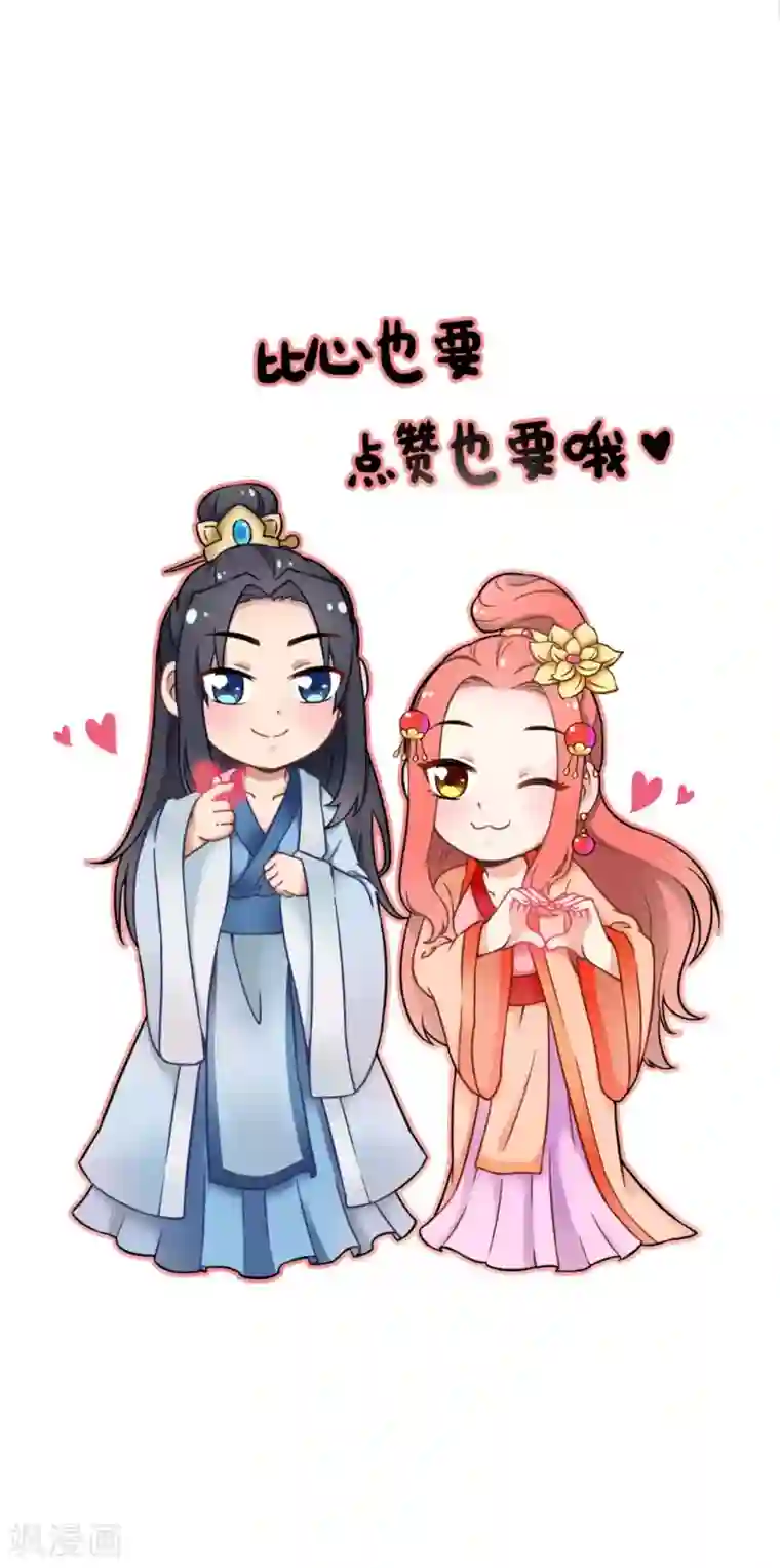 满朝王爷一锅端第123话 挡不住了