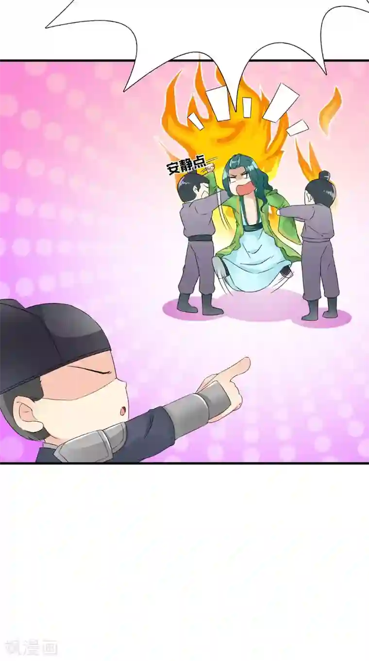 满朝王爷一锅端第123话 挡不住了