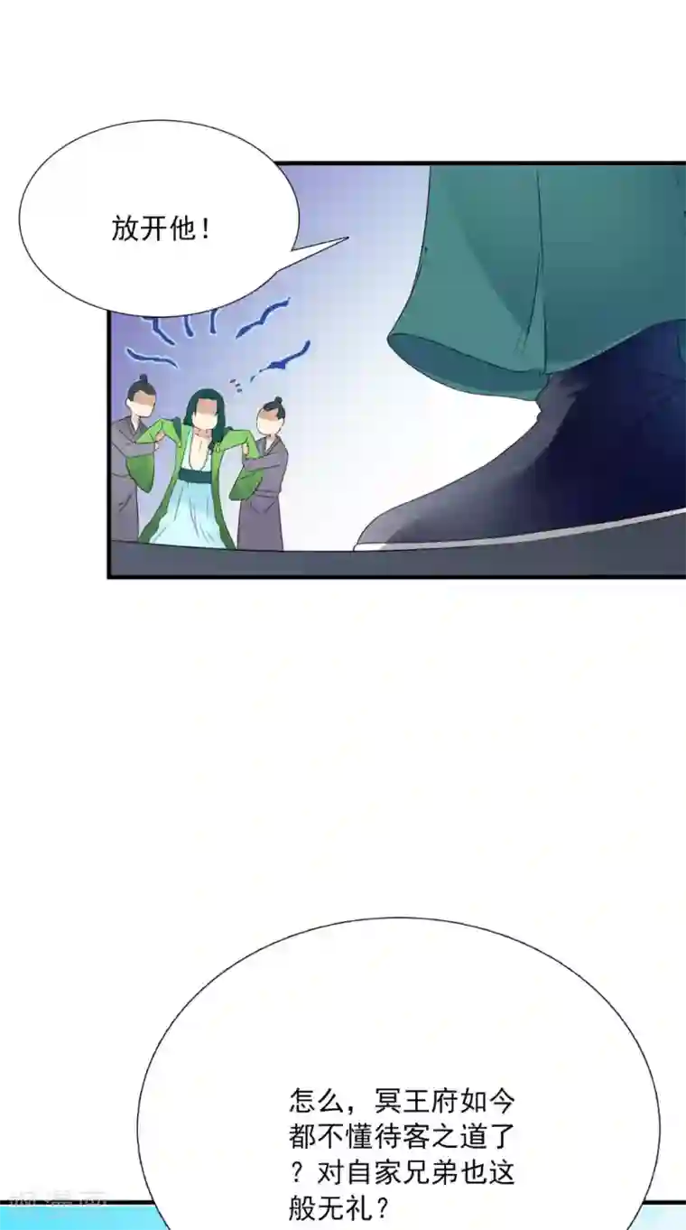 满朝王爷一锅端第123话 挡不住了