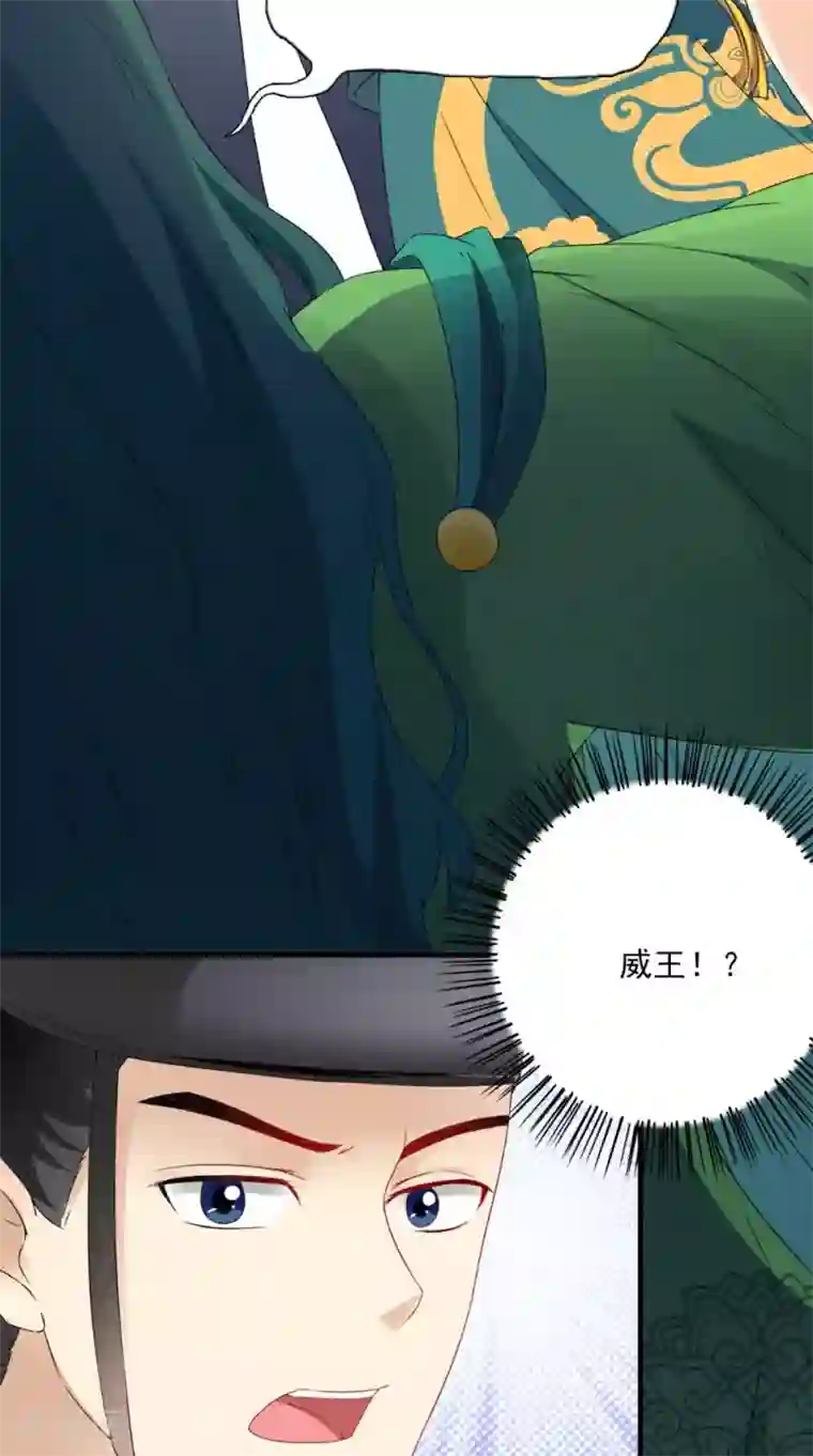 满朝王爷一锅端第123话 挡不住了