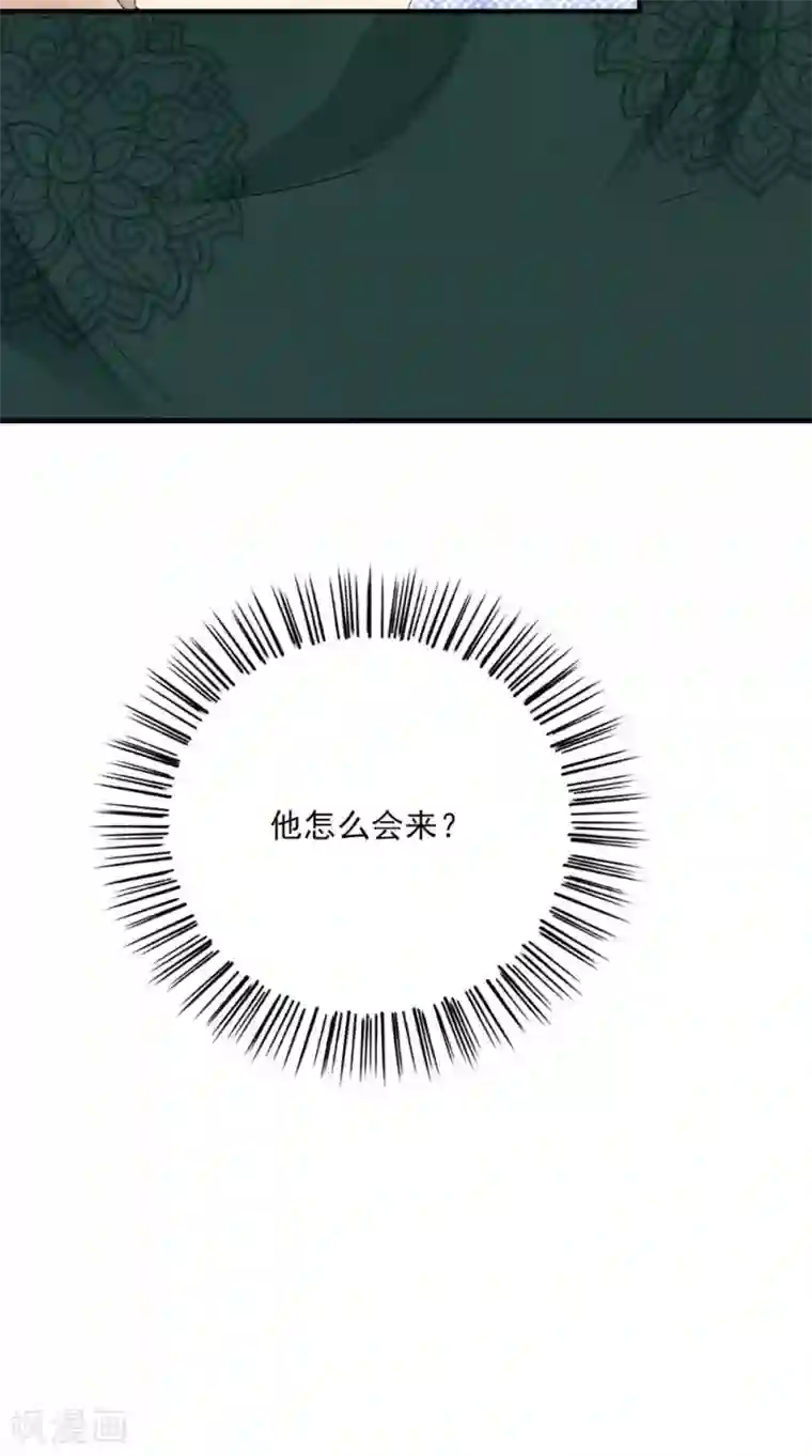 满朝王爷一锅端第123话 挡不住了