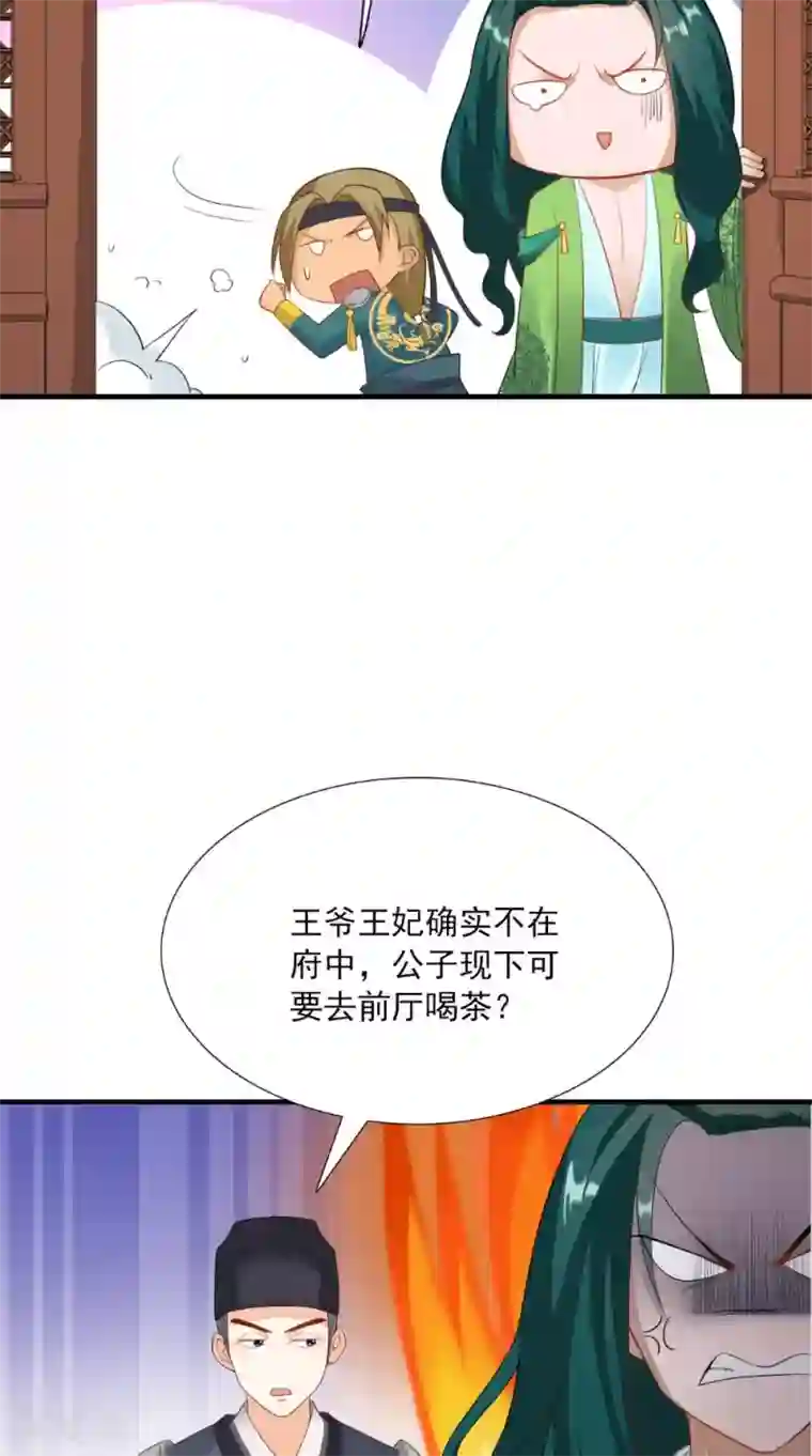 满朝王爷一锅端第124话 手术完成后