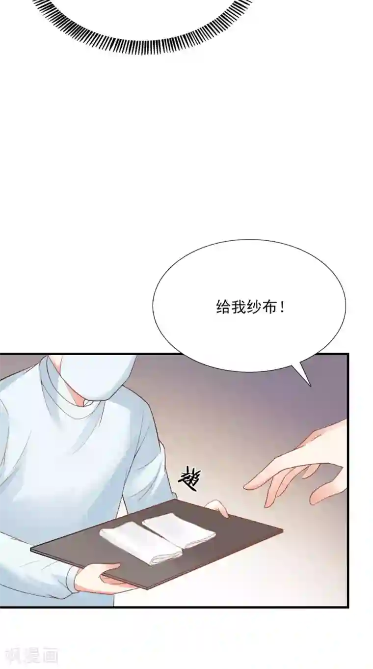 满朝王爷一锅端第124话 手术完成后