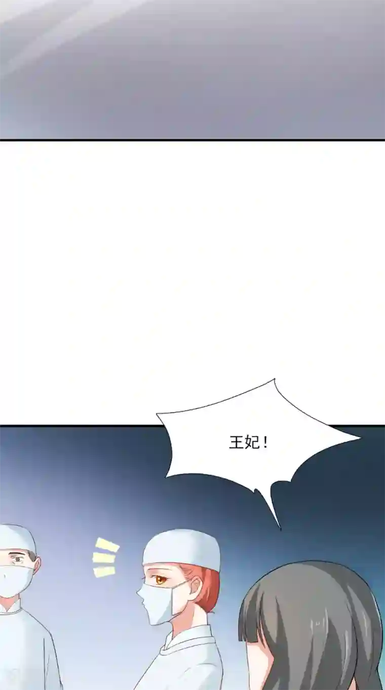 满朝王爷一锅端第124话 手术完成后