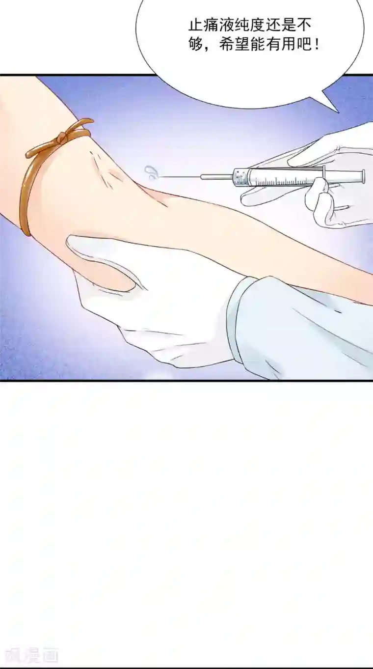 满朝王爷一锅端第124话 手术完成后