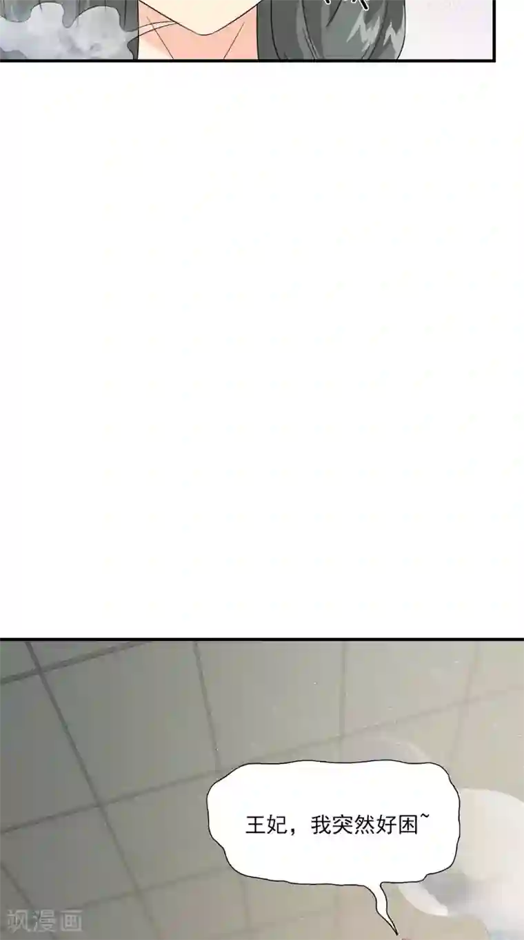 满朝王爷一锅端第124话 手术完成后