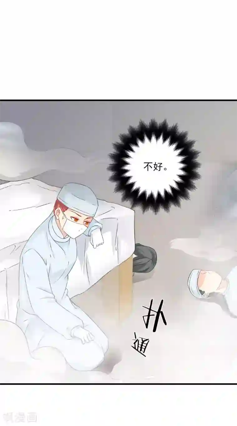 满朝王爷一锅端第124话 手术完成后