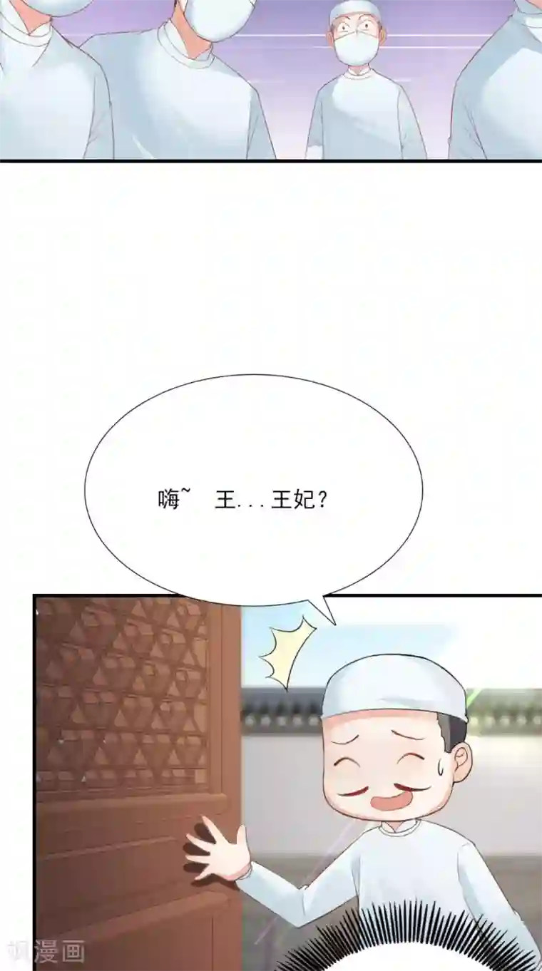 满朝王爷一锅端第124话 手术完成后