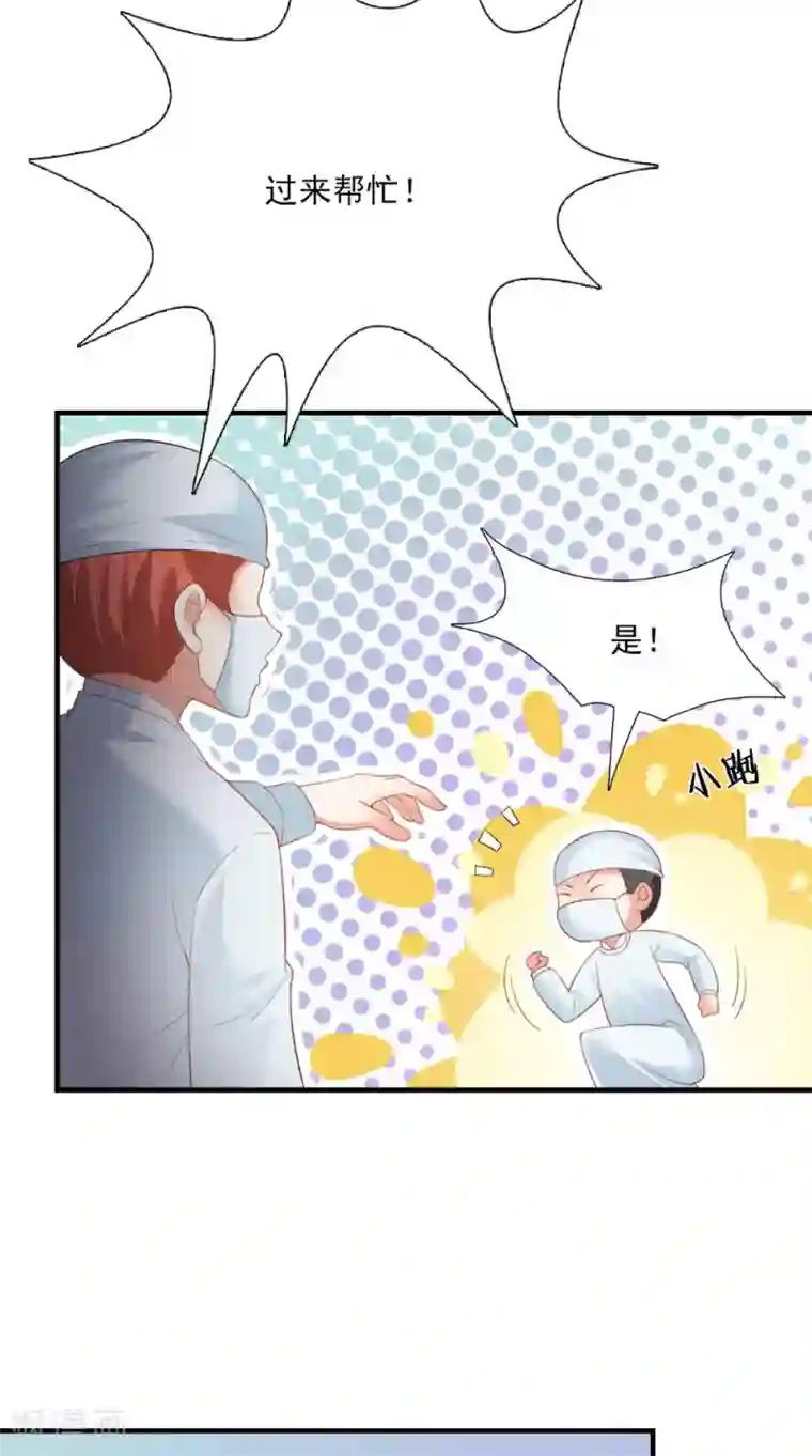 满朝王爷一锅端第124话 手术完成后