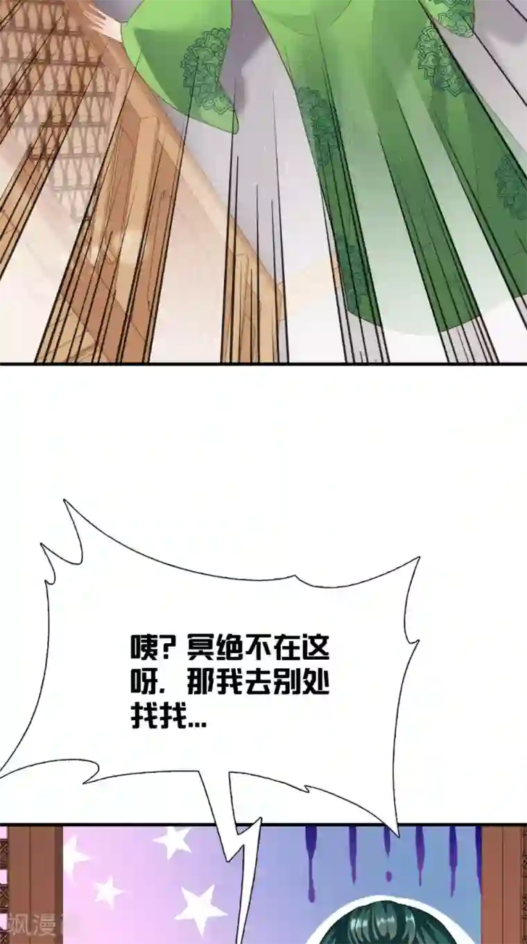 满朝王爷一锅端第124话 手术完成后