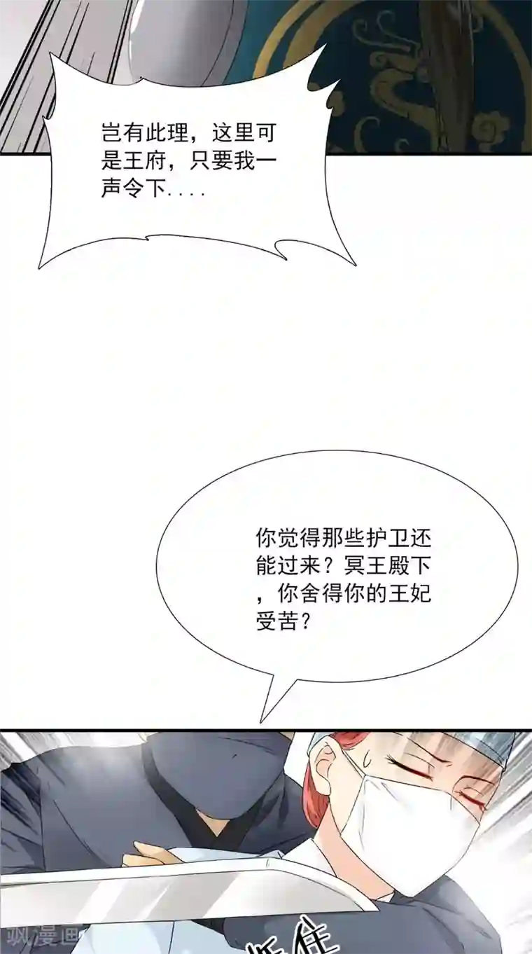满朝王爷一锅端第125话 长歌被掳走了