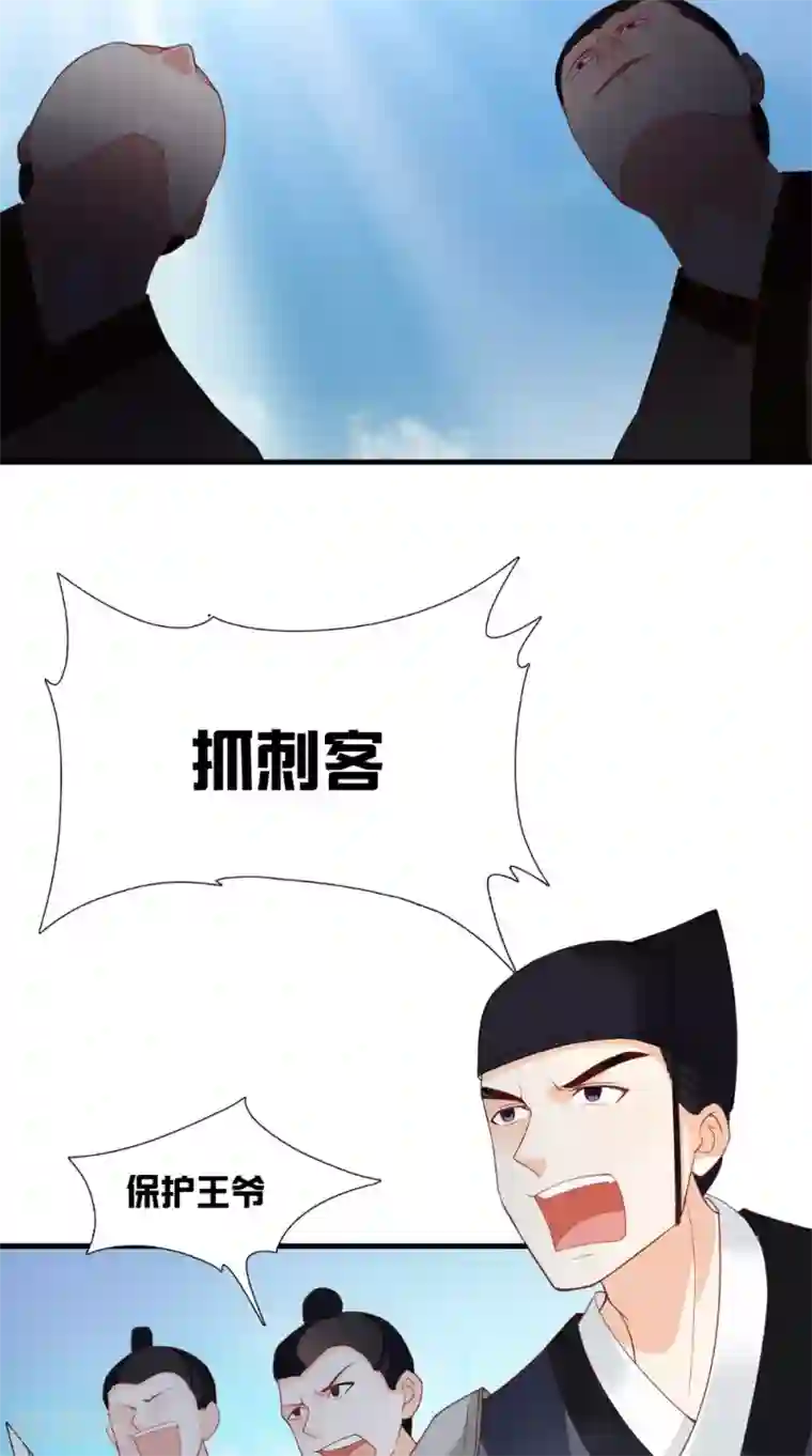 满朝王爷一锅端第125话 长歌被掳走了