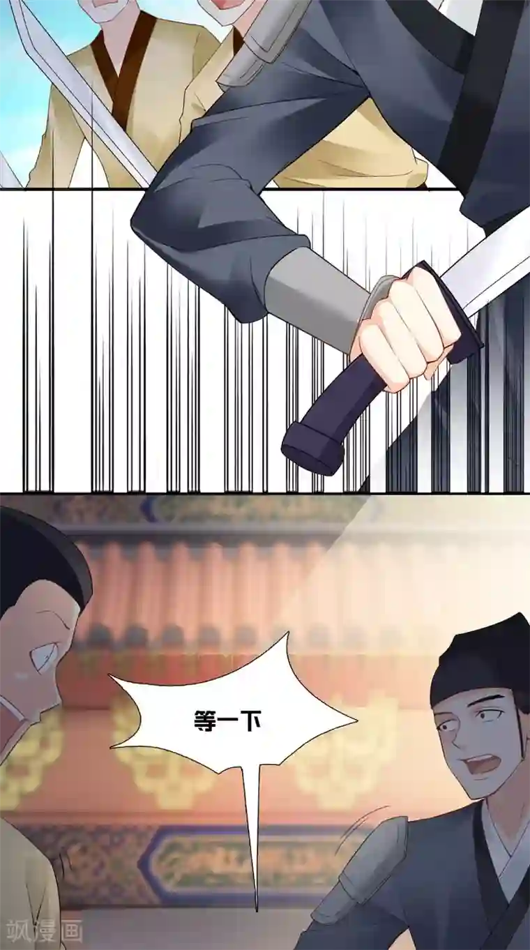 满朝王爷一锅端第125话 长歌被掳走了