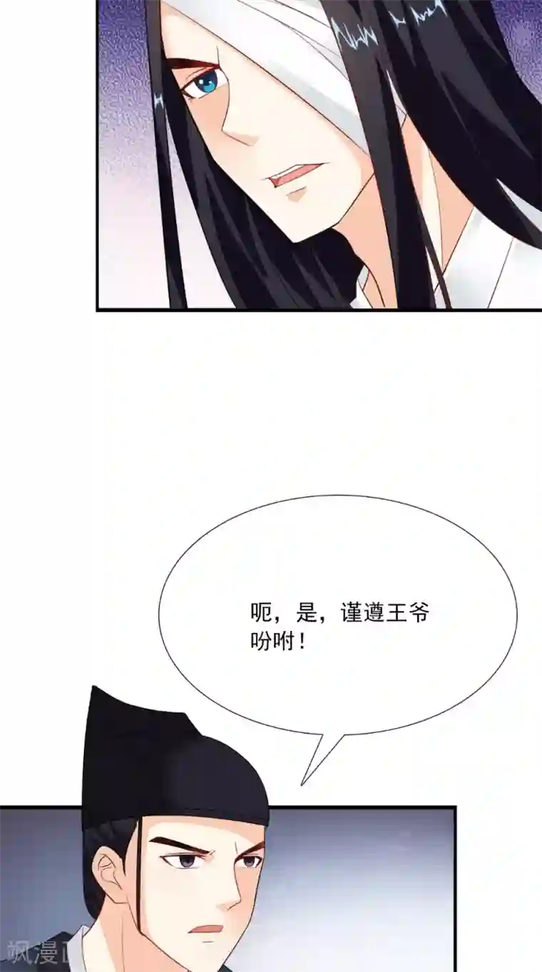 满朝王爷一锅端第125话 长歌被掳走了