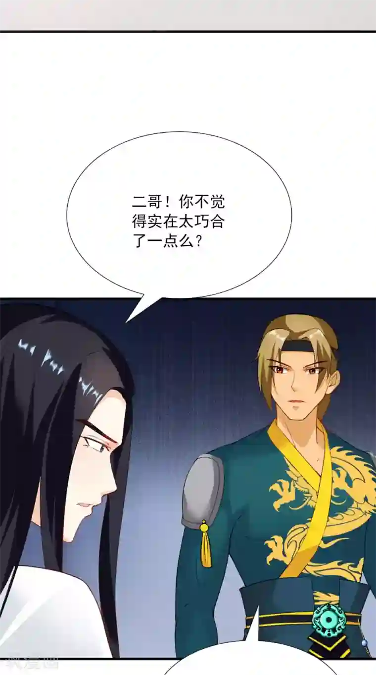 满朝王爷一锅端第125话 长歌被掳走了