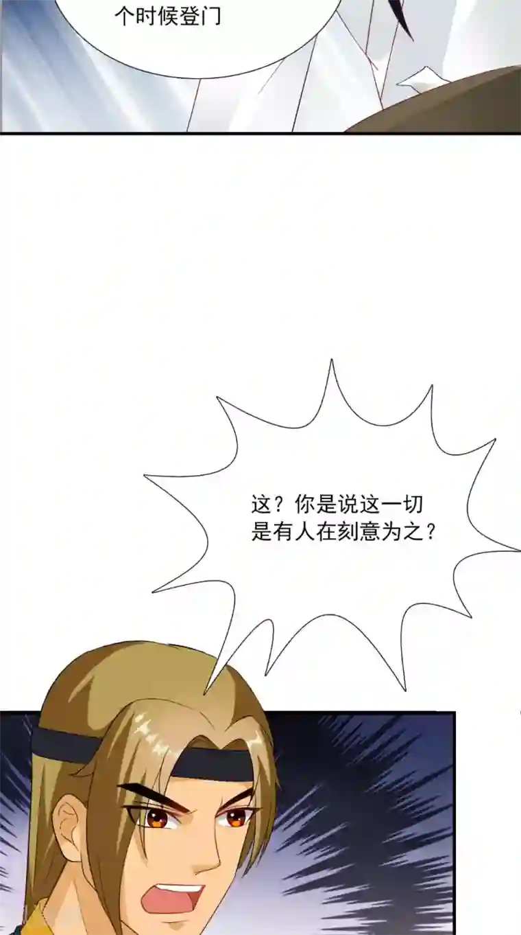 满朝王爷一锅端第125话 长歌被掳走了