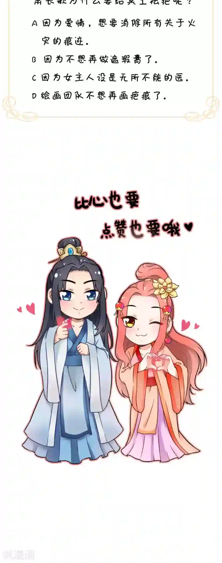 满朝王爷一锅端第125话 长歌被掳走了