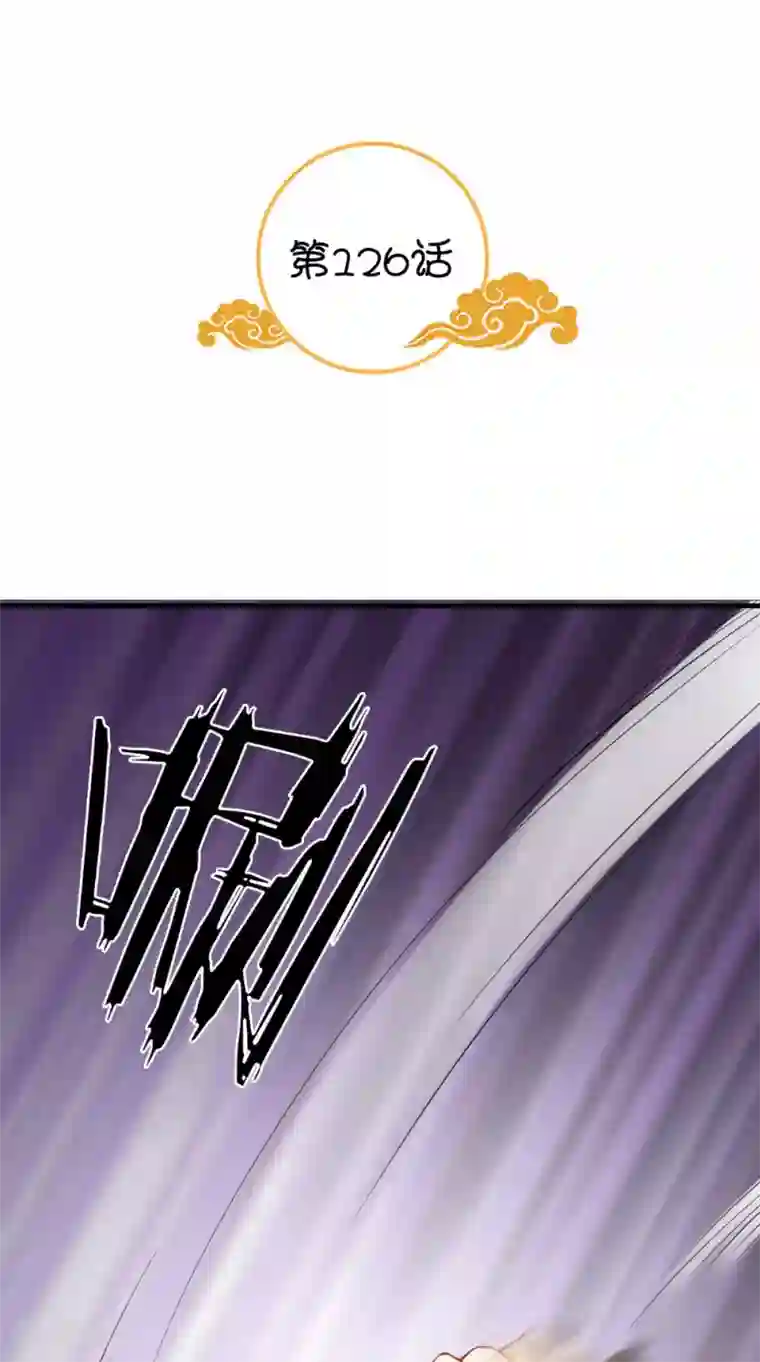 满朝王爷一锅端第126话 后遗症