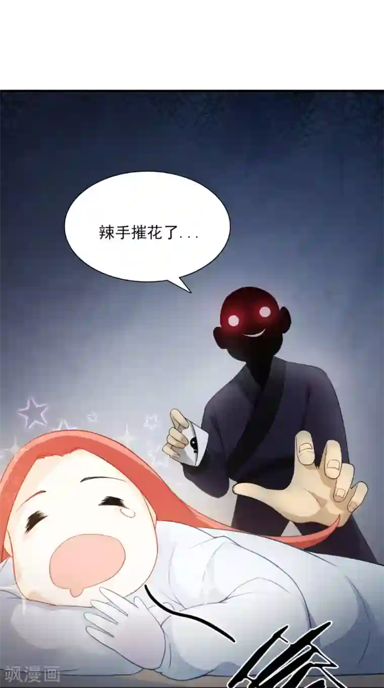 满朝王爷一锅端第126话 后遗症