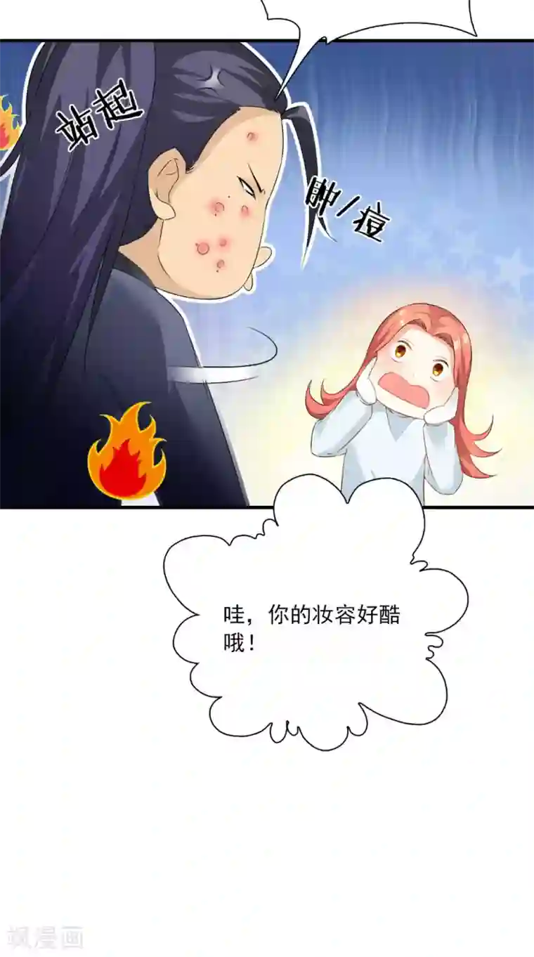 满朝王爷一锅端第126话 后遗症