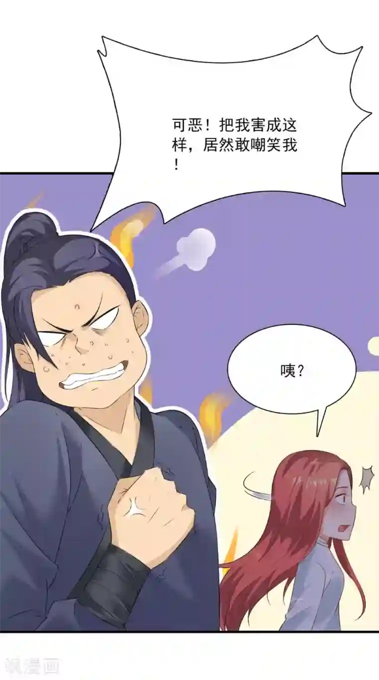满朝王爷一锅端第126话 后遗症