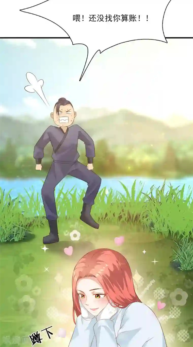 满朝王爷一锅端第126话 后遗症