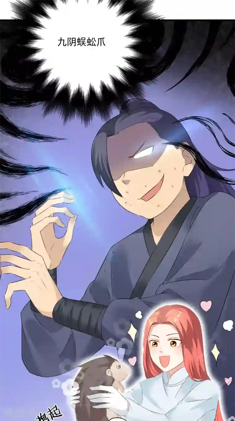 满朝王爷一锅端第126话 后遗症