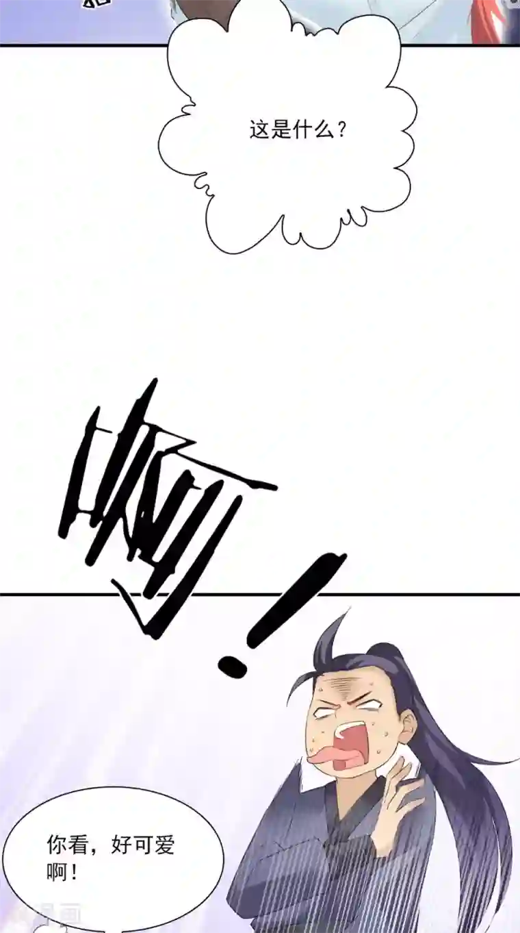 满朝王爷一锅端第126话 后遗症