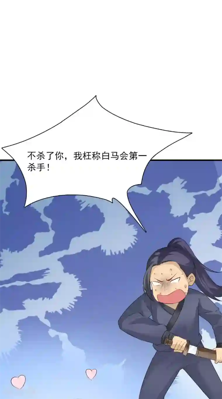 满朝王爷一锅端第126话 后遗症