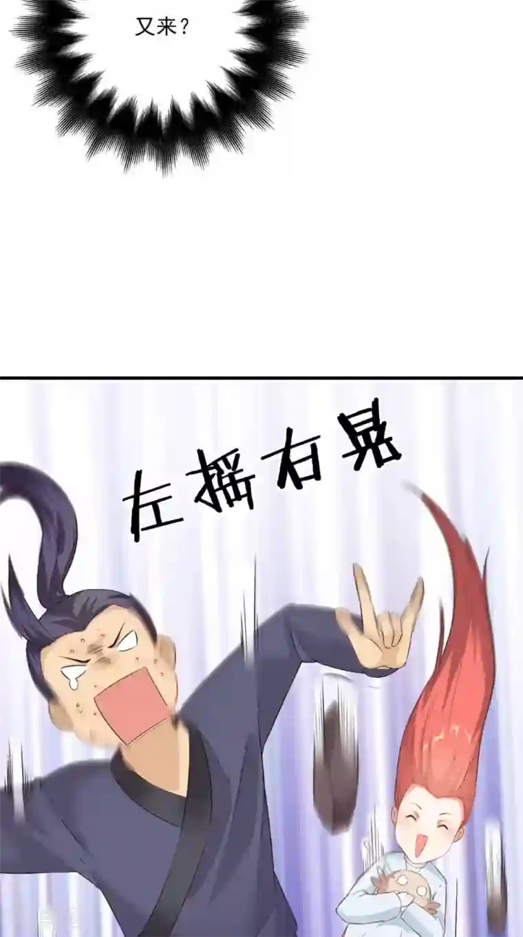 满朝王爷一锅端第126话 后遗症