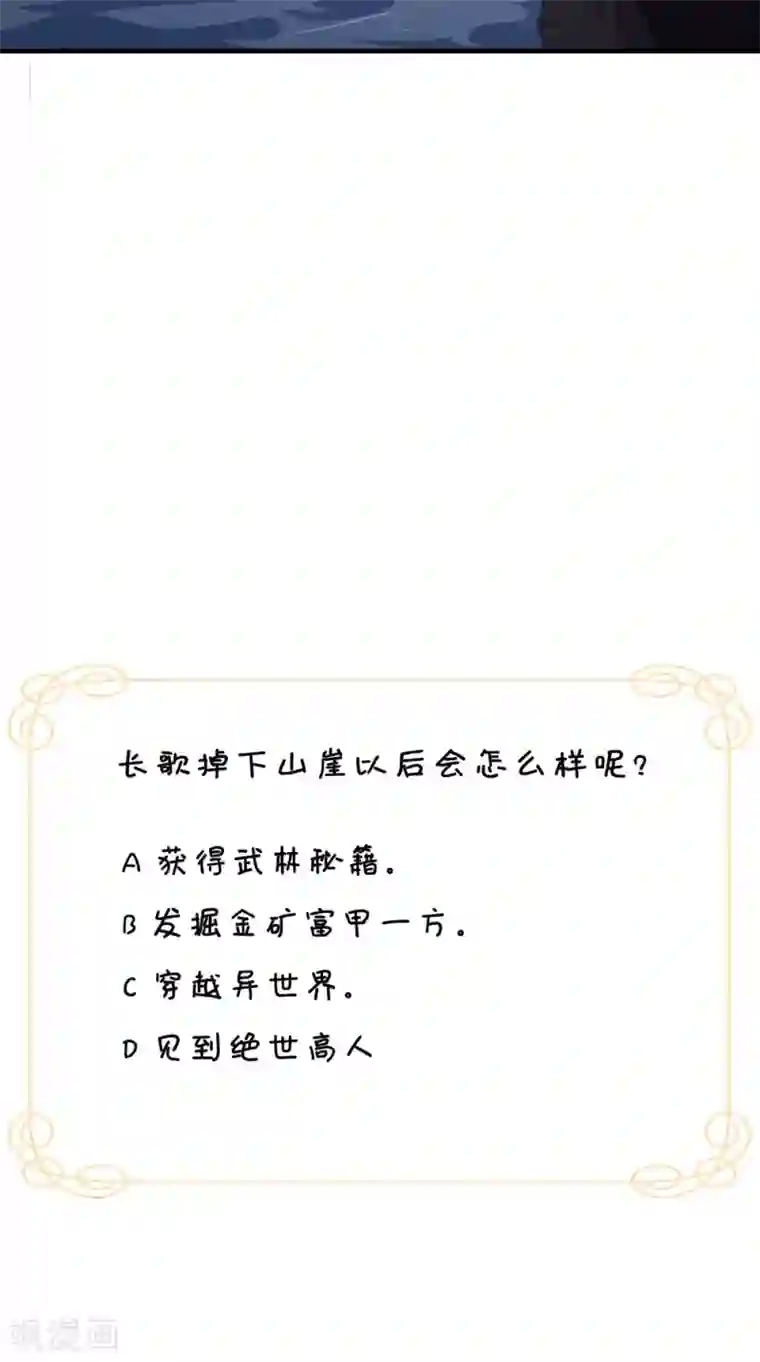 满朝王爷一锅端第126话 后遗症