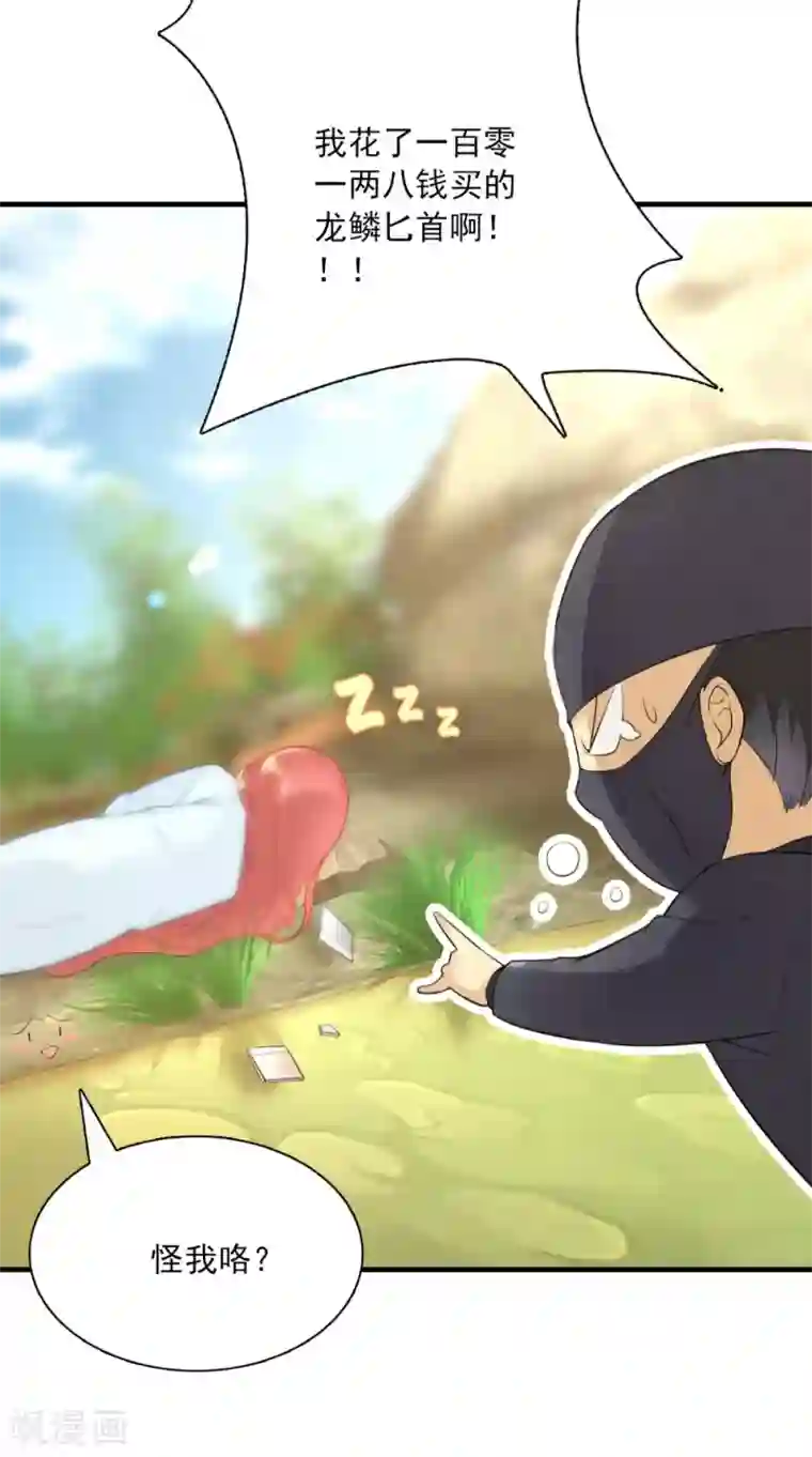 满朝王爷一锅端第126话 后遗症