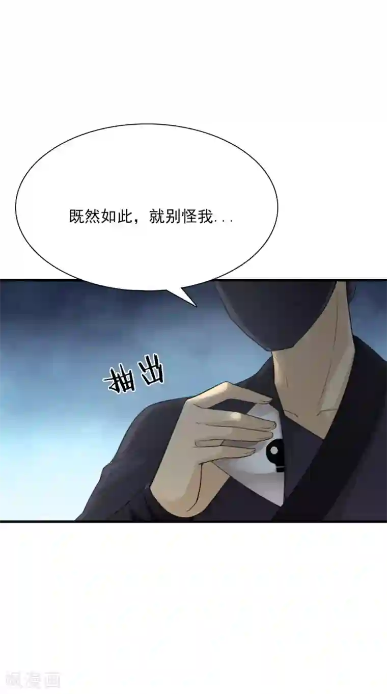 满朝王爷一锅端第126话 后遗症