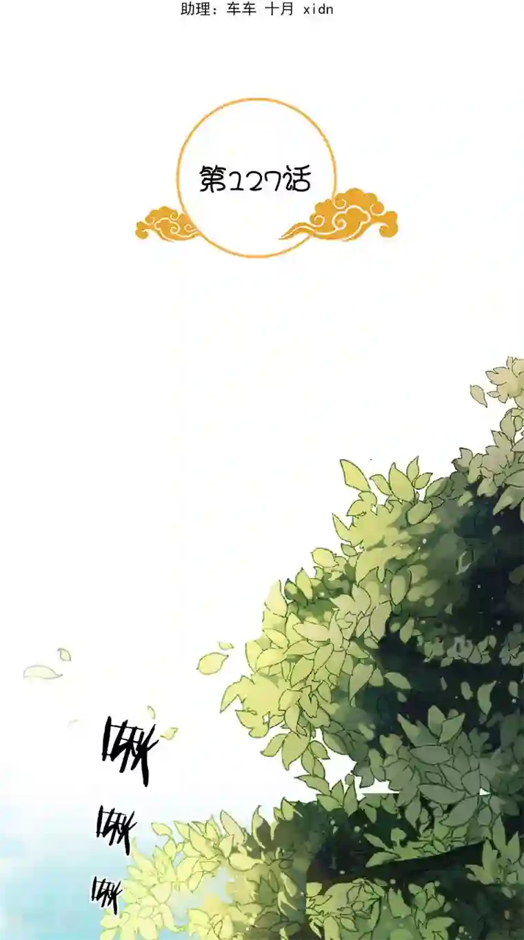 满朝王爷一锅端第127话 叠谷