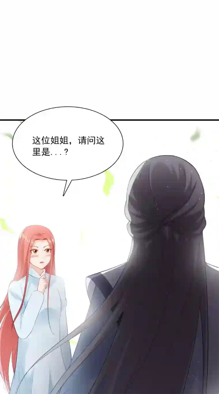 满朝王爷一锅端第127话 叠谷