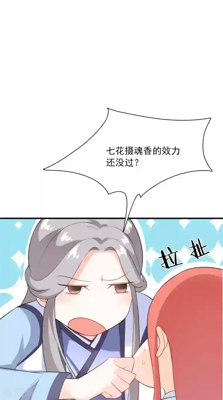 满朝王爷一锅端第127话 叠谷