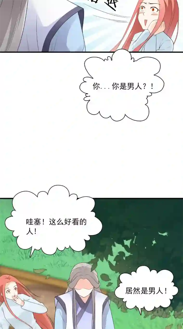 满朝王爷一锅端第127话 叠谷