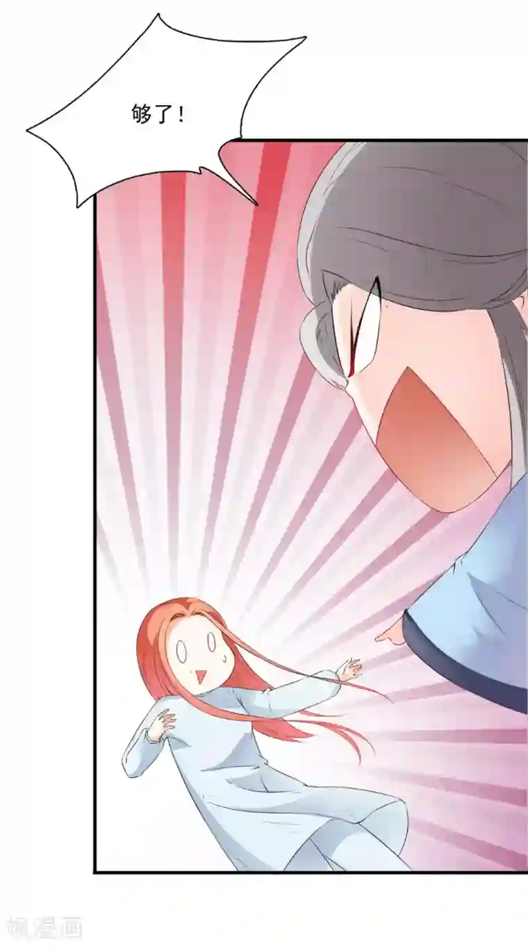 满朝王爷一锅端第127话 叠谷