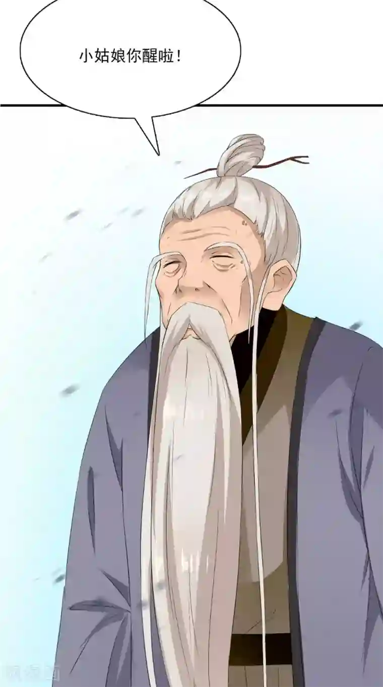 满朝王爷一锅端第127话 叠谷