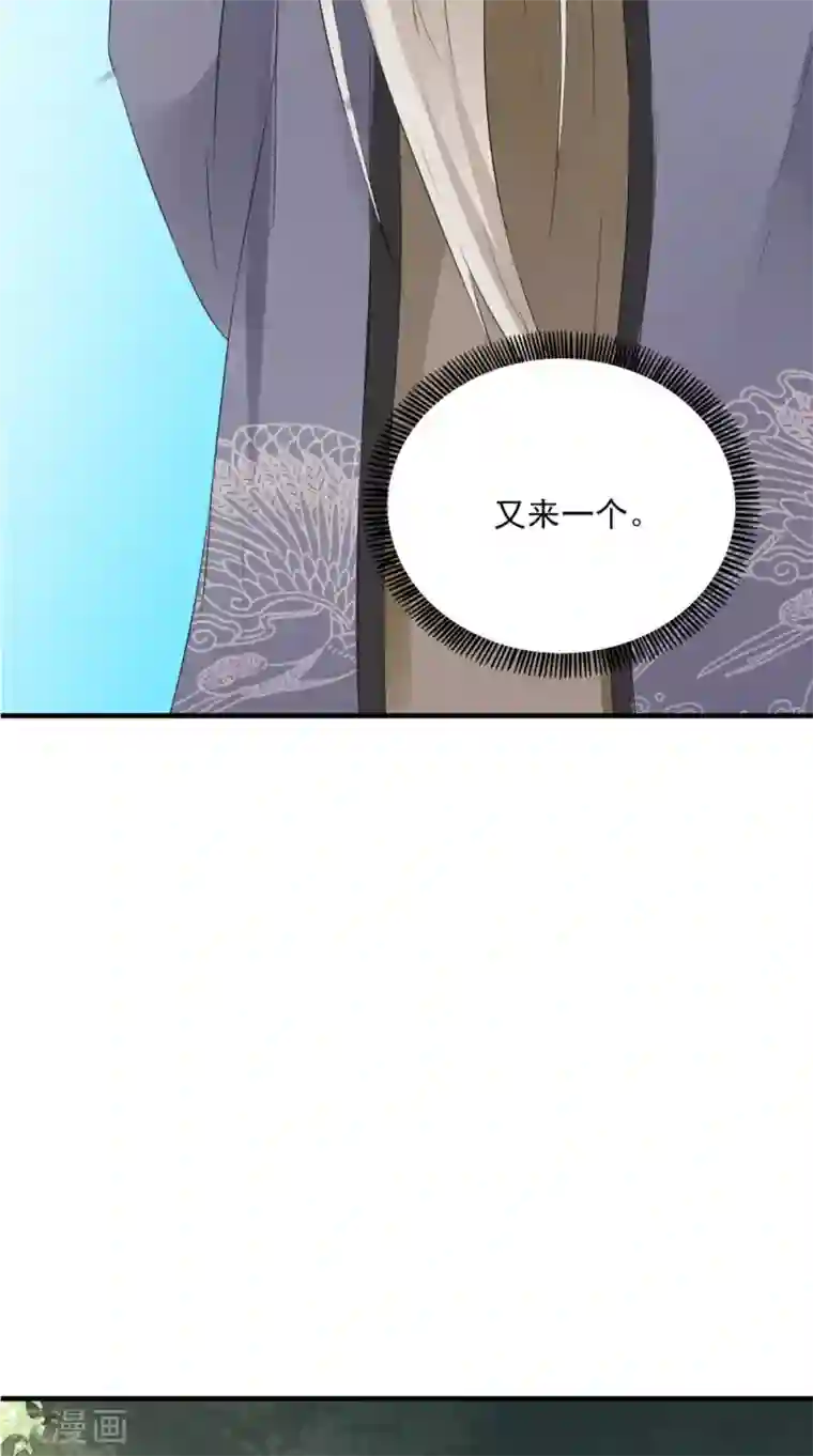 满朝王爷一锅端第127话 叠谷