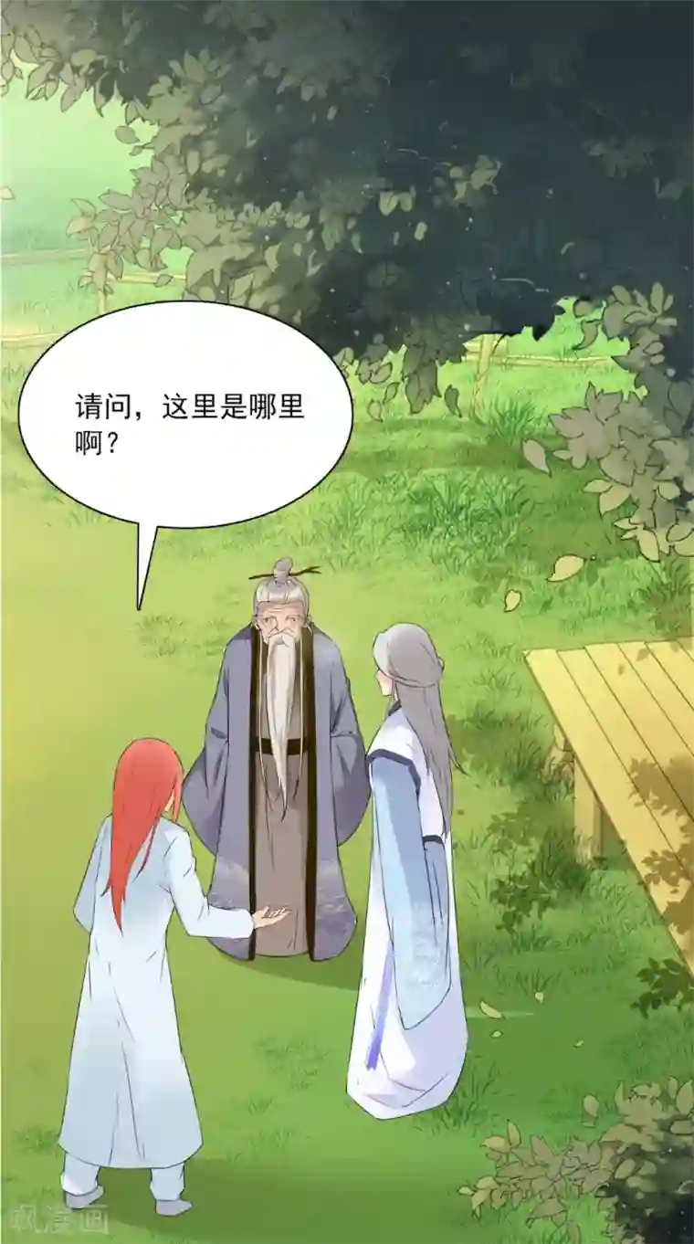 满朝王爷一锅端第127话 叠谷