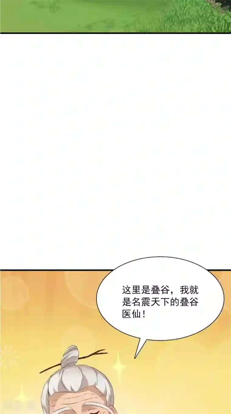 满朝王爷一锅端第127话 叠谷