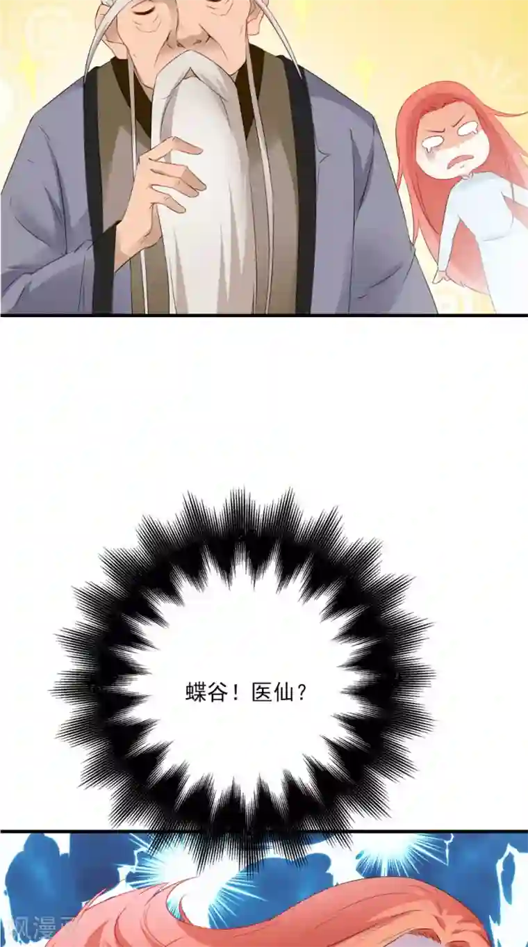 满朝王爷一锅端第127话 叠谷