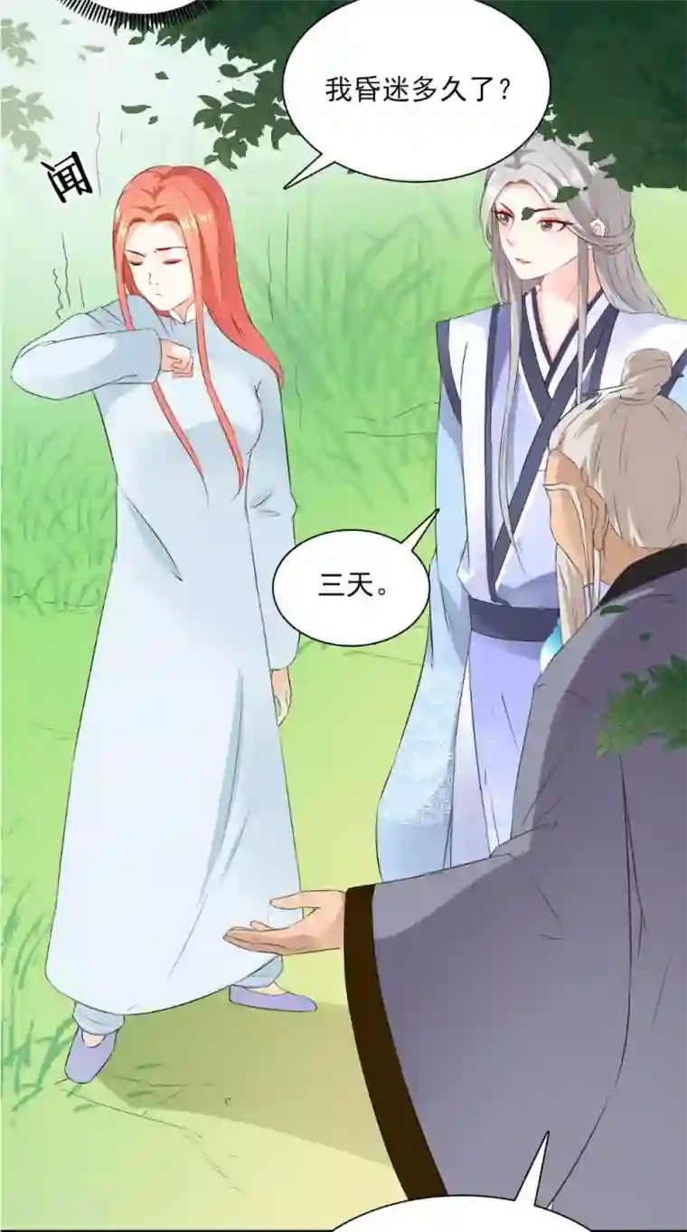 满朝王爷一锅端第127话 叠谷