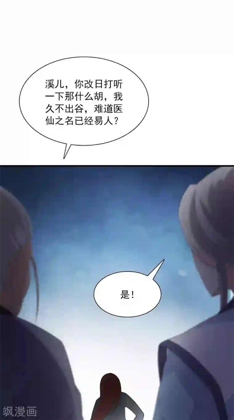 满朝王爷一锅端第127话 叠谷