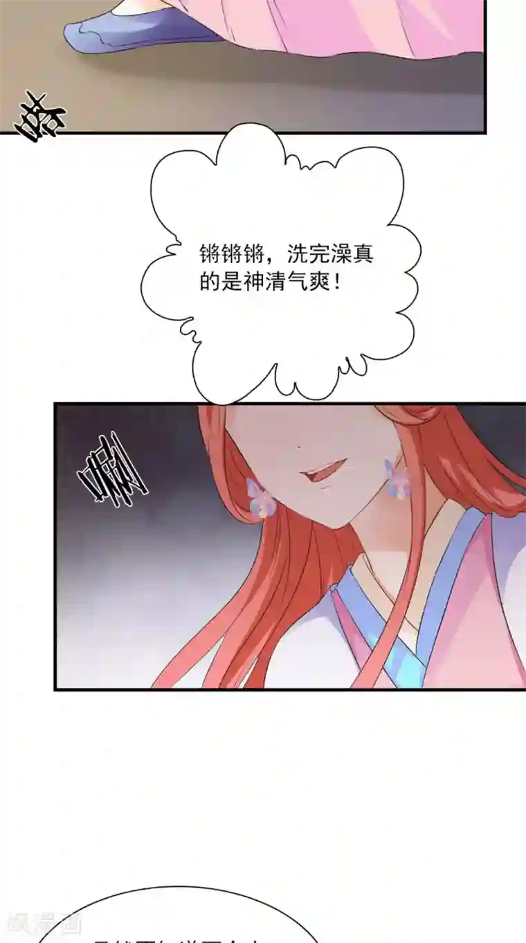 满朝王爷一锅端第127话 叠谷