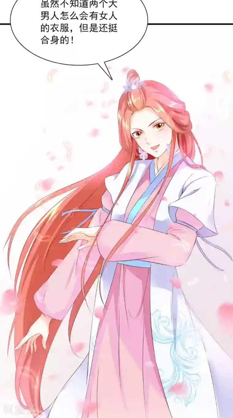 满朝王爷一锅端第127话 叠谷