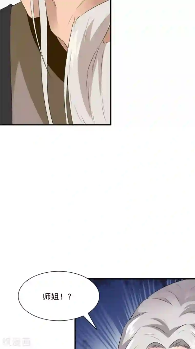 满朝王爷一锅端第127话 叠谷